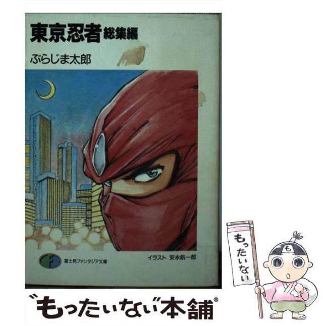 【中古】 倫理問題集/清水書院/楠本達治 中古】 倫理問題集 / 楠本 達治 / 清水書院 - メルカリ