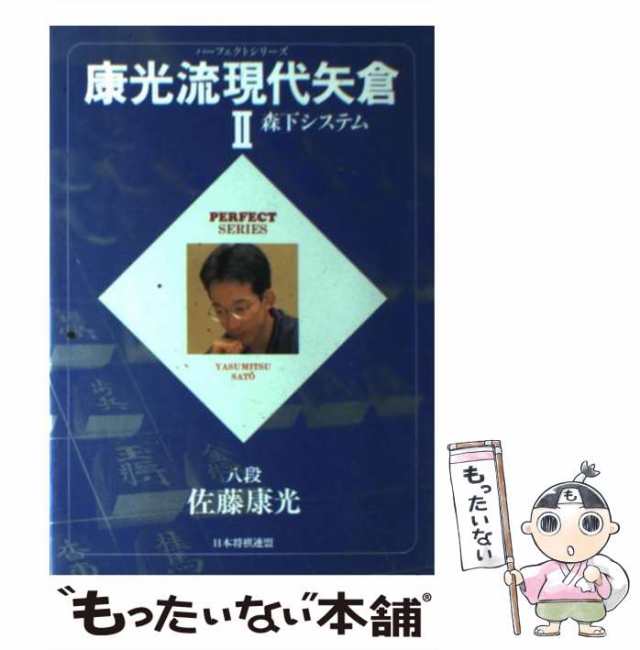 将棋力 勝者の常識/リイド社/石橋幸緒