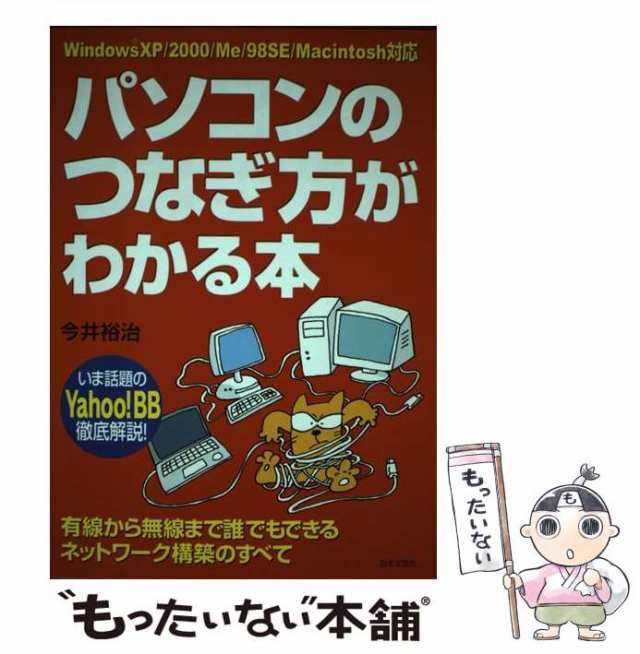 ポケットいっぱいの万馬券/東京三世社/佐藤洋一郎（競馬）