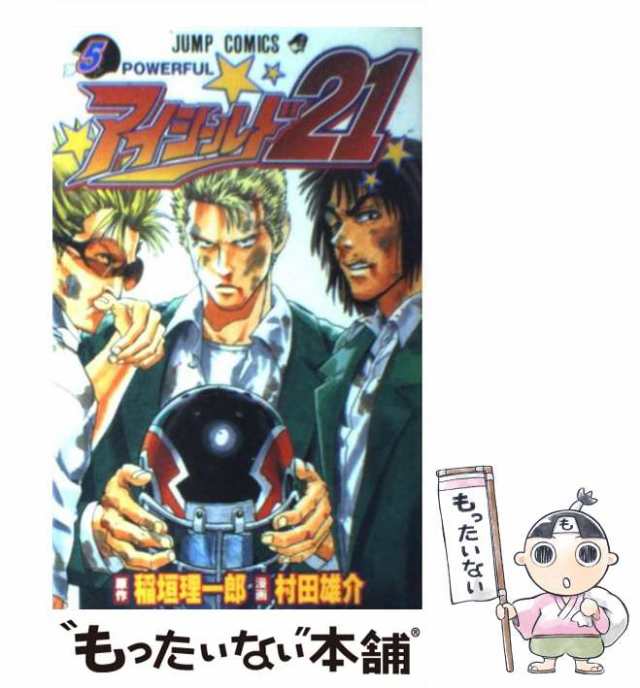 中古】 アイシールド21 5 （ジャンプコミックス） / 村田雄介、稲垣