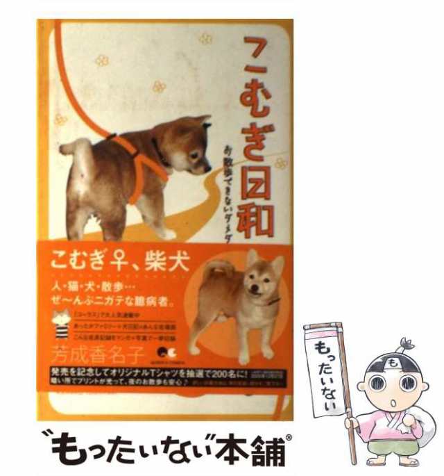 あおばコミックス 動物シリーズ 犬っ子倶楽部 4コマ・アンソロジー 1 ...