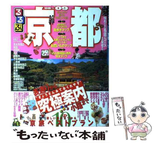 PAY　JTBパブリッシング　もったいない本舗　ＪＴＢパブリッシング　マーケット　近畿　中古】　(るるぶ情報版　マーケット－通販サイト　るるぶ京都　PAY　[ムック]【メール便送料無料】の通販はau　2008-2009　4)　au