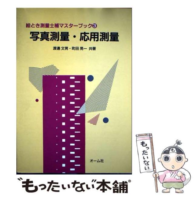 ブランニューアプローチ　新釈薬理論　第2版　小野景義 書籍]/ブランニューアプローチ 新釈薬理論 2版/小野景義/編著