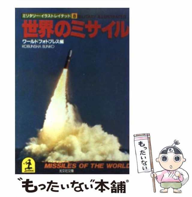 最強 世界の軍用銃図鑑 - 実用 坂本明：電子書籍試し読み無料