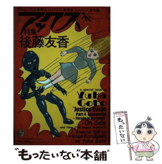 【中古】 はじまりの刻（とき） 鈴木茂生詩集/土曜美術社出版販売/鈴木茂生 中古】 はじまりの刻（とき） 鈴木茂生詩集/土曜美術社出版販売