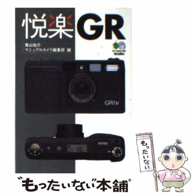 RICOH GR1 他使用説明書3冊 - その他