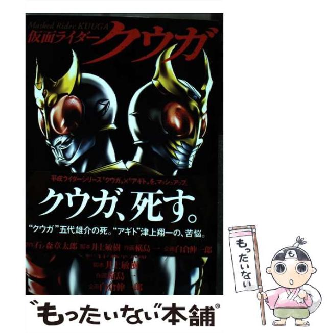 仮面ライダークウガ VOL.7 Amazon.co.jp: 仮面ライダークウガ(7