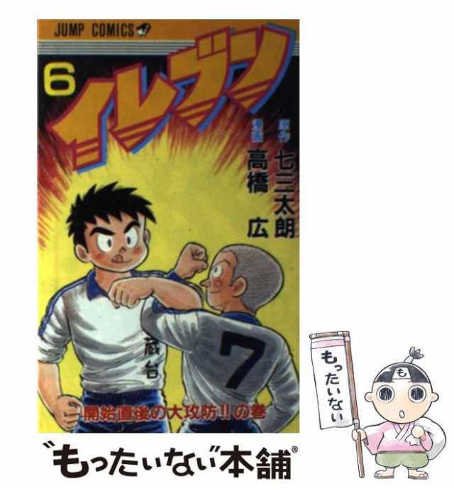 ハイキュー！！　セカンドシーズン　Ｖｏｌ．７   満仲勧