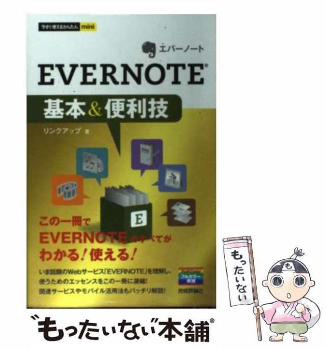 この一冊で全部わかるＷｅｂ技術の基本 ＳＢクリエイティブ 小林恭平