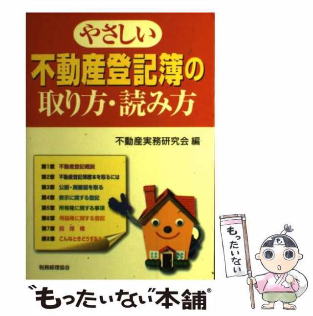 会社設立の法律知識 これだけは知っておきたい ［改訂版］/弘文社/法律実務研究会