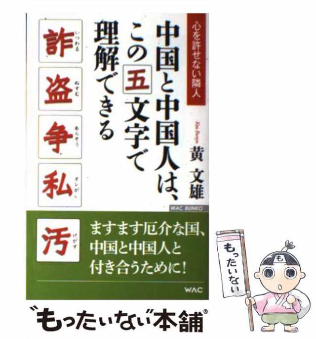 掛け軸。以前、父が中国の友人からの贈り物です。知られている方と聞い