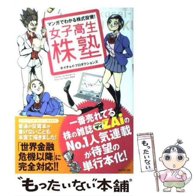 女子高生　排泄物 