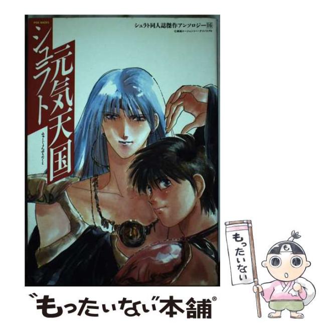 元極学混沌初開法 李大川著 ベースボールマガジン社 元極