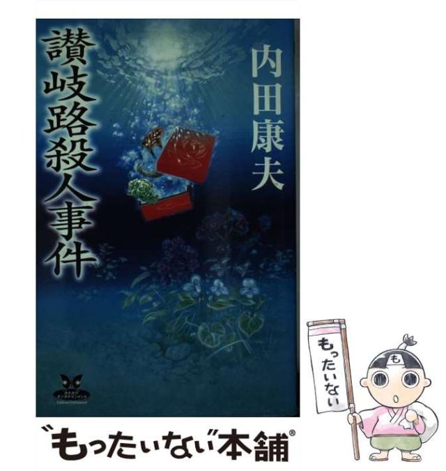英文学論集 古典主義とローマン主義/信山社出版/町野静雄（単行本） 英文学論集 ― 古典主義とローマン主義 - 信山社出版株式会社