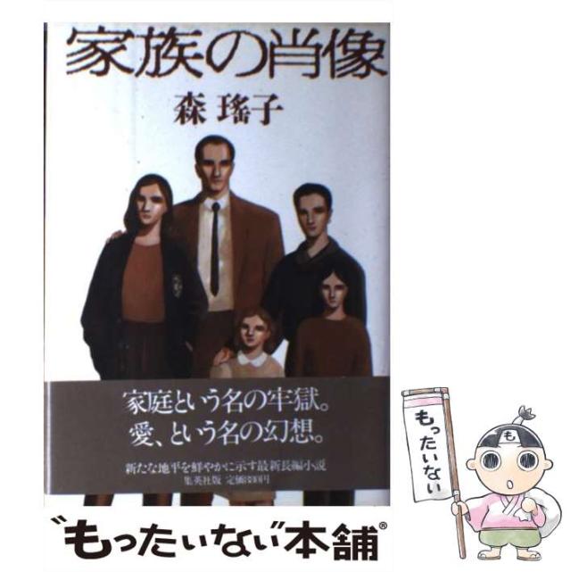 森瑤子自選集　全9冊揃　集英社 森瑶子自選集 全9巻揃(森 瑶子【著】) / 古本、中古本、古書籍の
