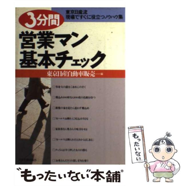 【中古】 宅建試験これで合格！ ’92 / 日本実業出版社 / 日本実業出版社 [単行本]【メール便送料無料】の通販は
