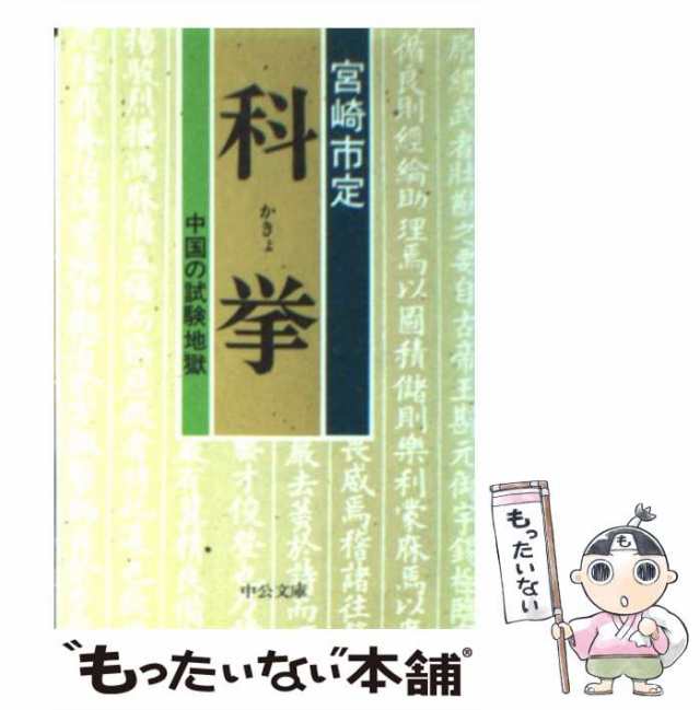 試験地獄