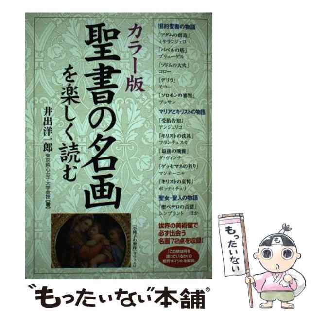 西洋・日本美術史の年表 : 一目瞭然!美術の流れ : 美術検定副読本 - アート