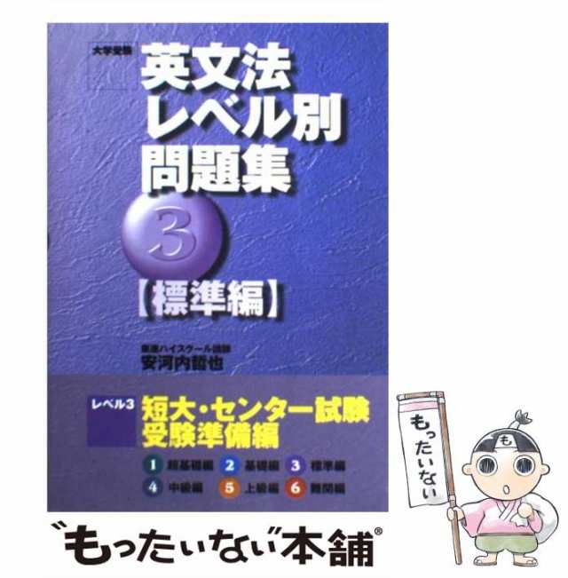 帯付き 参考書 山口俊治 英文法講義の実況中継・問題集 大学受験 語学