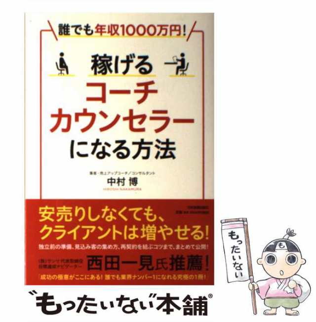 図解バカでも年収1000万円 凄まじ