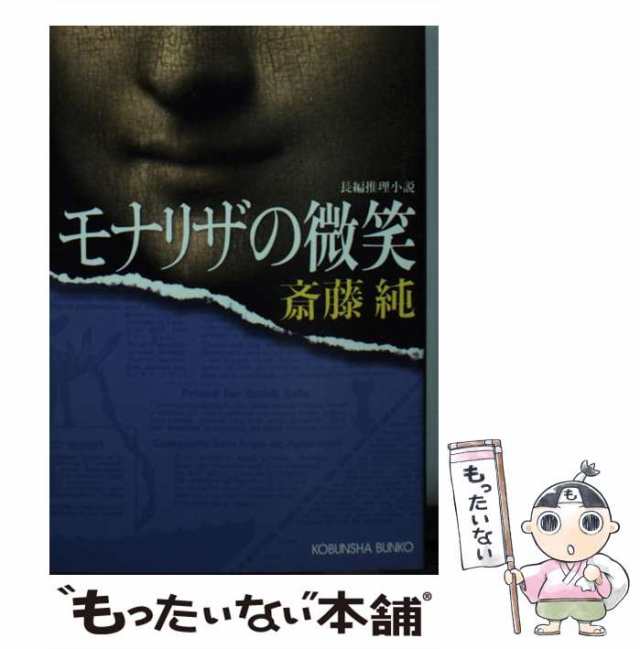 モナリザの微笑 ドラマ VHSビデオ 江口洋介 岡田准一 - DVD/ブルーレイ