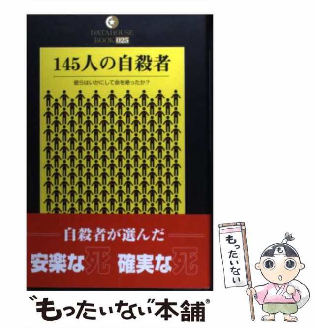 商品 自殺うさぎの本 [単行本] アンディ ライリー; Riley,Andy「1000円