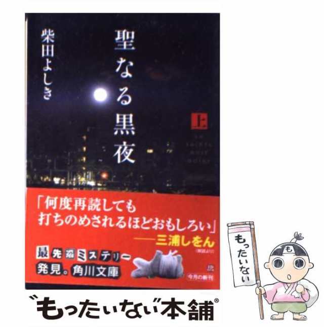 競馬有情 河内馬家ンたれ自伝 無頼編/青泉社（千代田区）/新橋遊吉