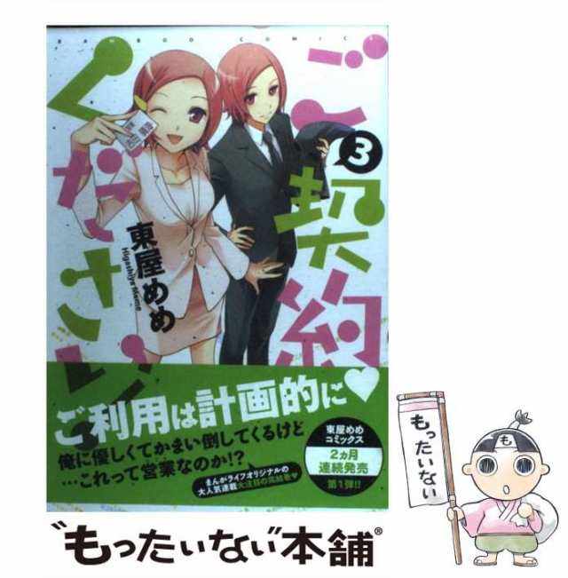 格安最新作 ヤフオク! - 漫画コミック【リコーダーとランドセル 1-18巻