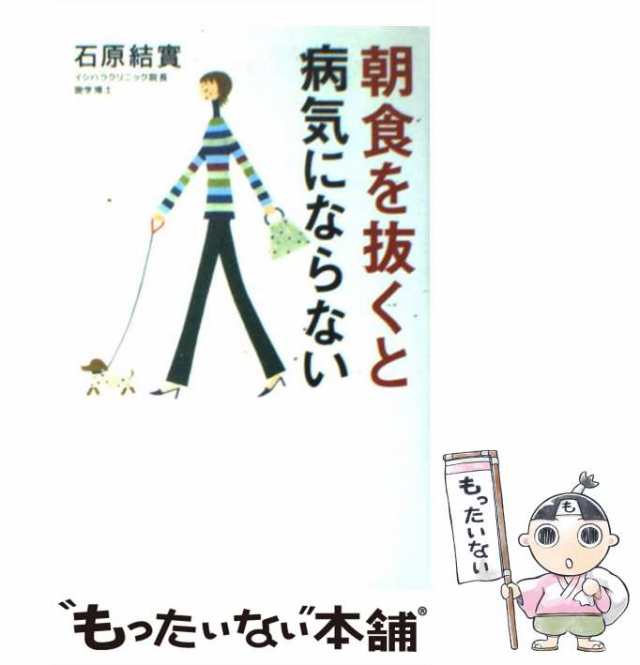 温め美人プログラム : 「冷え」を取るだけで、女の悩みはすべて解決する はやし