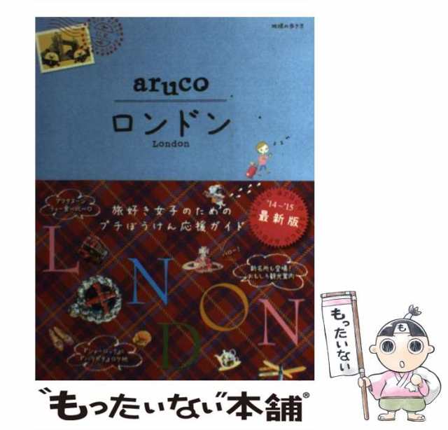 地球の歩き方 ６ 改訂版/ダイヤモンド・ビッグ社 - 地図/旅行ガイド