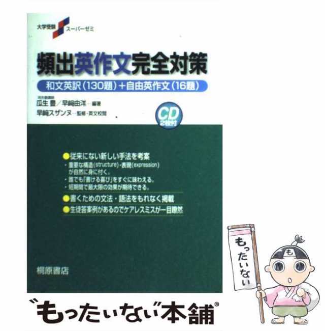  英語リスニングができるようになる 映画・日常会話に強くなる最強のヒアリング８つの法則   西村 喜久   ベレ出版 [単行本]