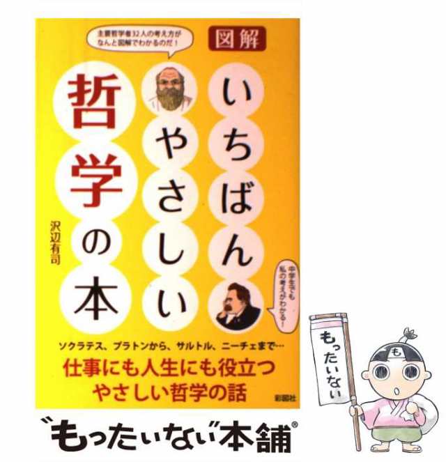 Amazon.co.jp: 図解いちばんやさしい地政学の本 激動の世界最新