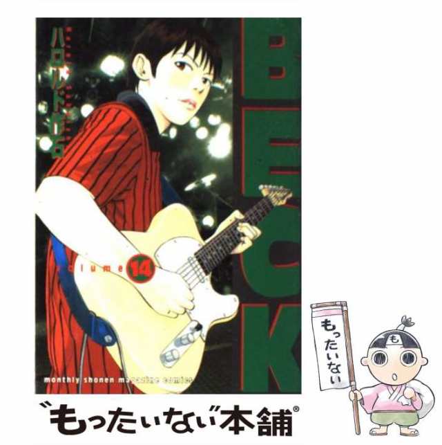 中古】 BECK 14 （KCデラックス 月刊少年マガジン） / ハロルド 作石