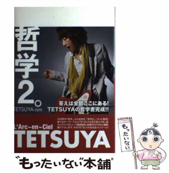 中古】 哲学2。 TETSUYA-ism / 田中学 TETSUYA、田中 学 -2012