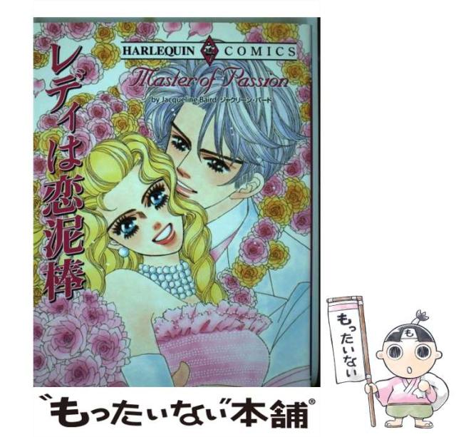 【中古】 花嫁に真珠を キング三兄弟の結婚２/ハーパーコリンズ・ジャパン/エマ・ダーシー 中古】 花嫁に真珠を キング三兄弟の結婚2/ハーパーコリンズ