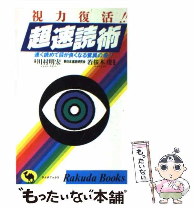 超図解 奇跡の整理術 机の回り＆時間＆情報をどう整理すればいいか