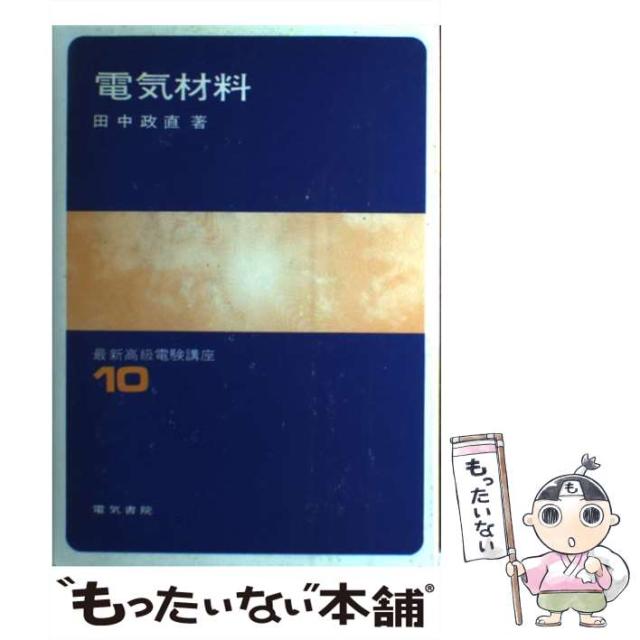 【中古】 オーストリア・中欧の古都と街道/トラベルジャーナル/紅山雪夫 中古】 オーストリア・中欧の古都と街道 （Trajal books