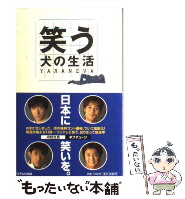 ネプチューン コント ビデオ VHS Amazon.co.jp: ネプフジ～ネプチューン ニューヨークを行く