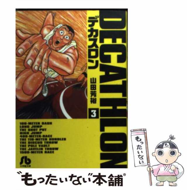 デカスロン ２２/小学館/山田芳裕 | tradexautomotive.com