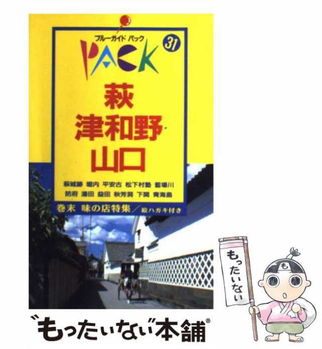 ３１９ｐサイズ山陰 第６改訂版/実業之日本社/実業之日本社