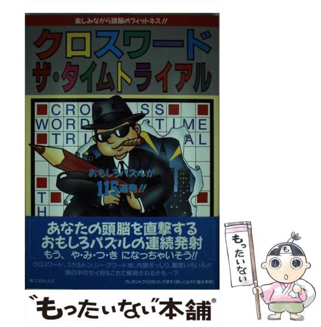 祭祀と空間のコスモロジー : 対馬と沖縄 祭祀と空間のコスモロジー - 春秋社 ―考える愉しさを、いつまでも