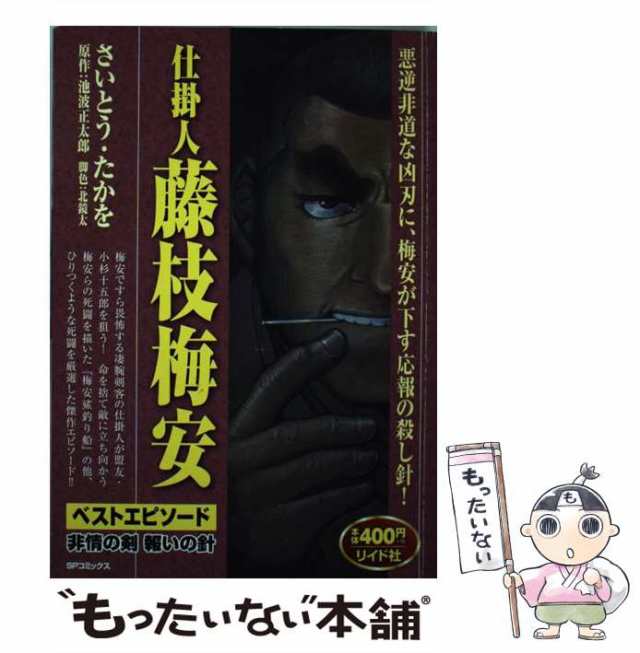 江戸幕府放鷹制度の研究 [本]