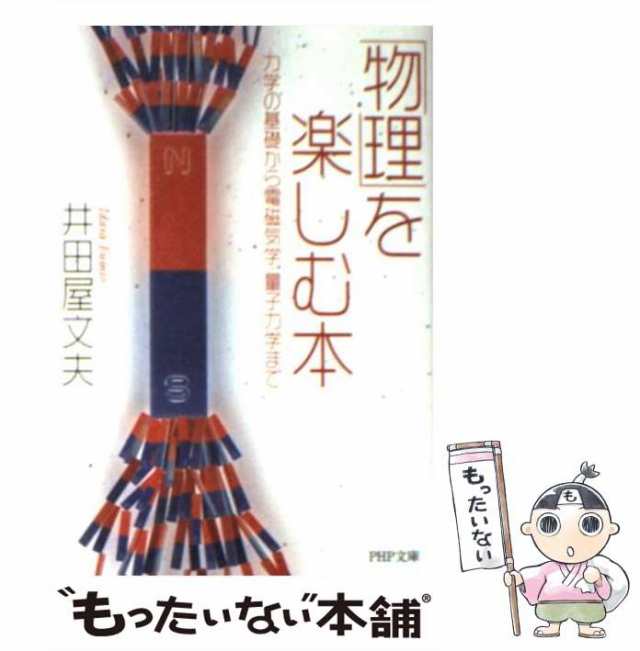 エレクトロニクスのための電磁気学例題演習 【国内即発送】 - 健康・医学