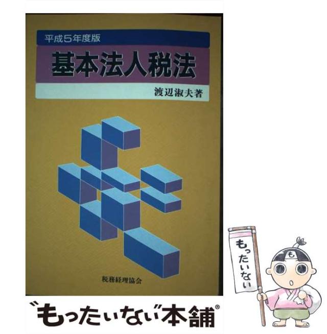 中古】 アンペア -Pair Vol.3 (少年サンデーコミックス) / 堀