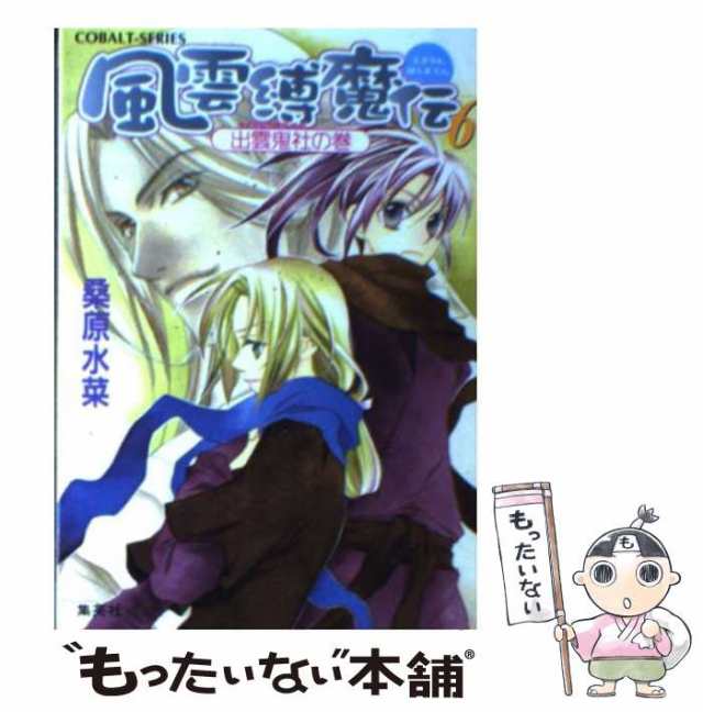 あっかんべェ一休 コミック 全4巻 完結セット(中古品)の通販は