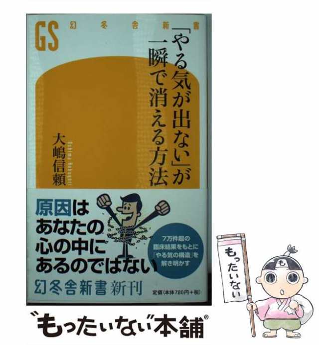 エネルギー使いの達人になる 神氣と人氣 一つの神社に二つある異なる