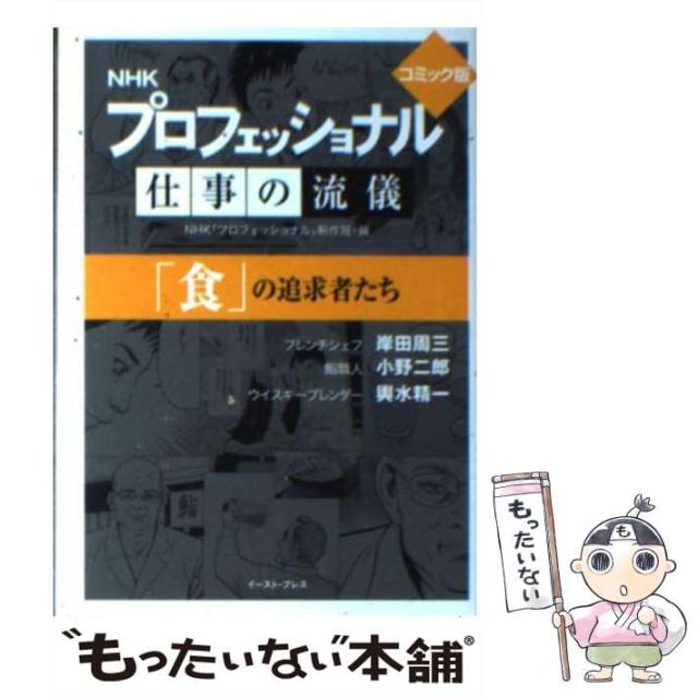 【中古】 ホームページで自社の商品・サービスを売り込む コミュニケーションマーケティングで「潜在客」を「顧/明日香出版社/上田祐司 中古】 ホームページで自社の商品・サービスを売り込む