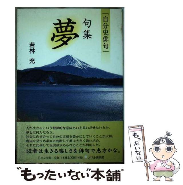 改訂新版 日本の野生植物 5:ヒルガオ科~スイカズラ科(+総索引) 平凡