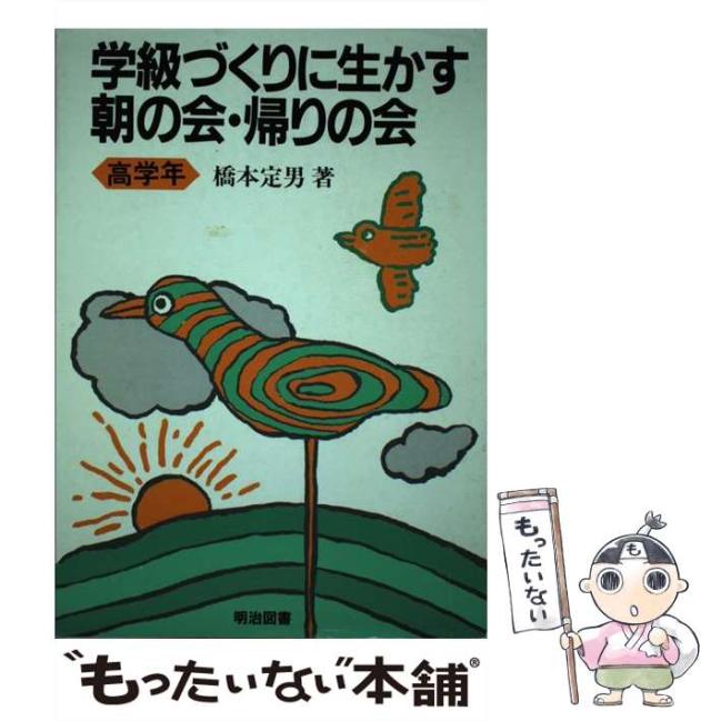 中古】 株式会社会計の基礎 / 中村 忠 / 白桃書房 [単行本