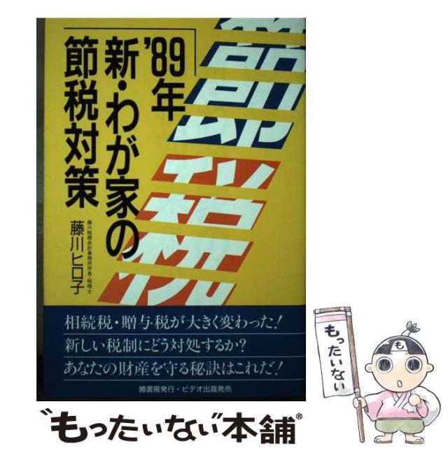 診断力のつくセファログラム読みとりのテクニック [本] 診断力のつく